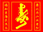 寿图