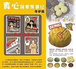 菠萝面包海报