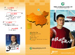 人寿折页