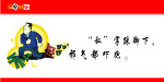 廉政漫画