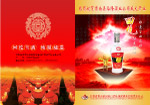 白酒广告