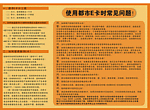 川东百姓网三折页背面