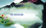 山水风景