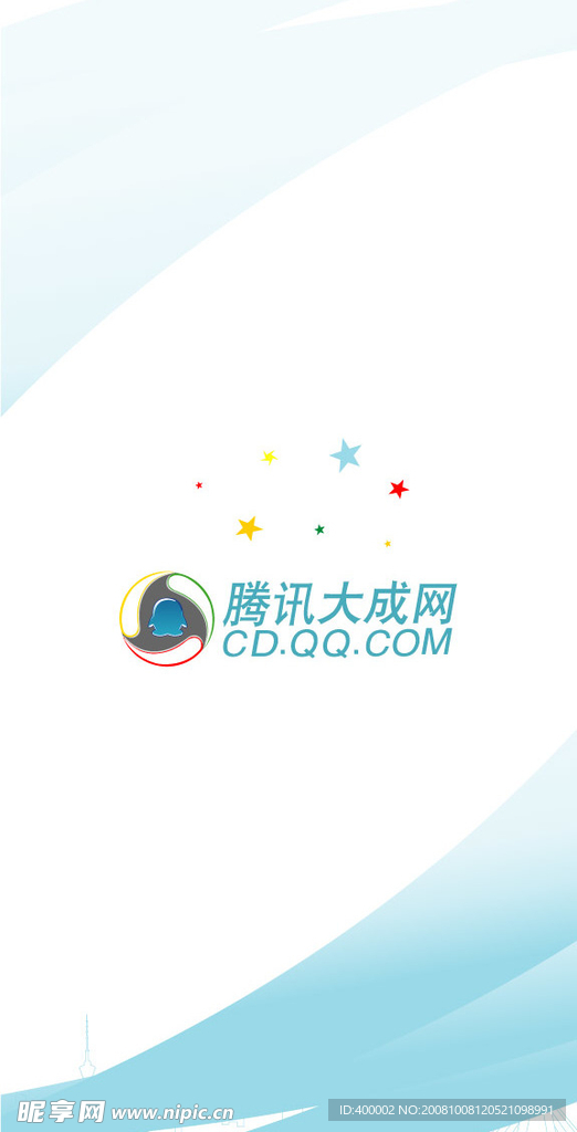 腾迅招贴画