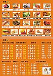 名原宣传单