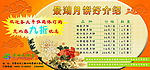 中秋宣传画模板