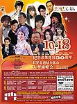 演唱会海报