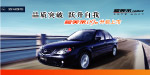 海马汽车