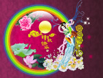 中秋贺卡