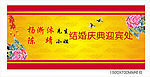 婚庆迎宾处