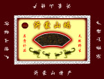 蝎子提盒