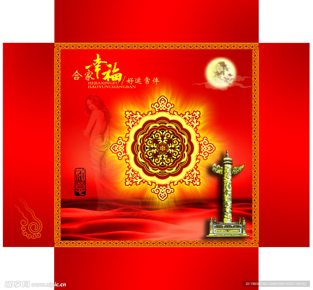 国庆素材
