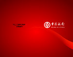 新银行贺卡