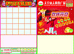 元旦版面