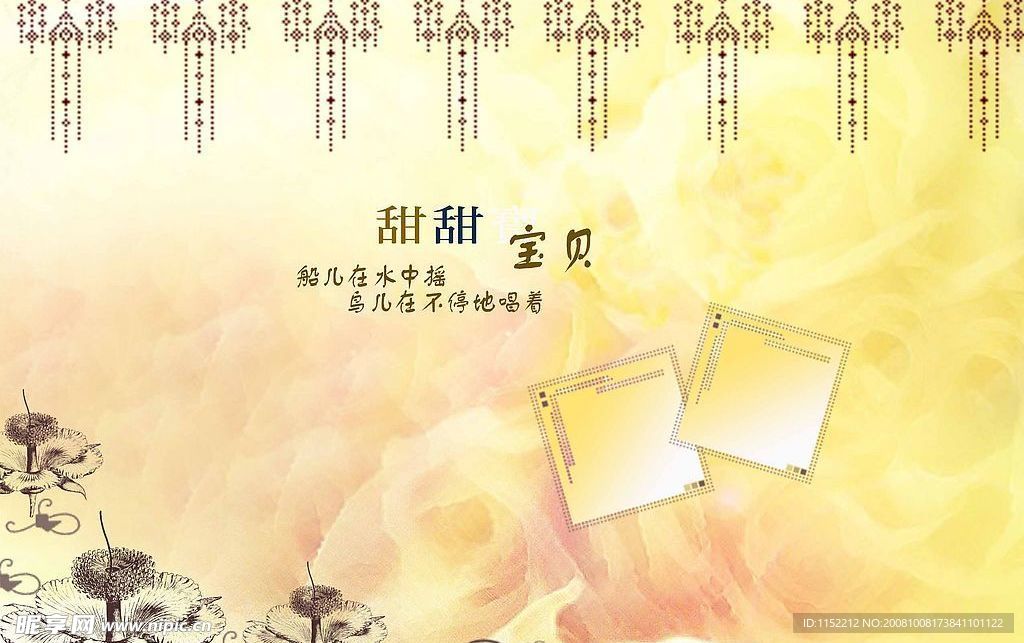 甜甜宝贝－04