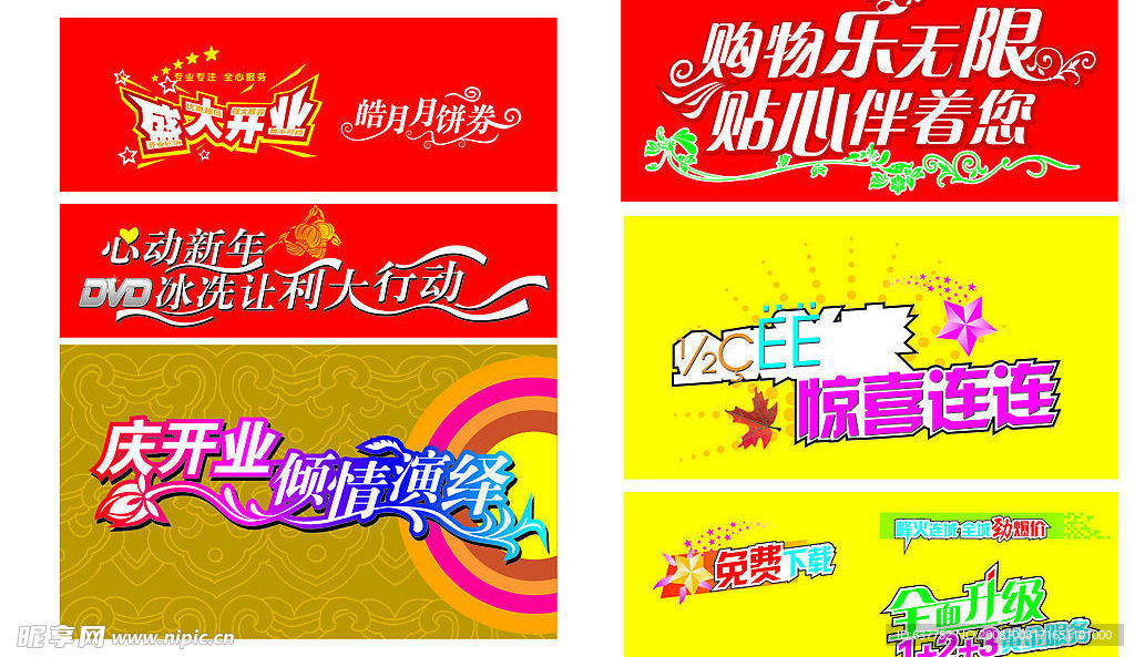 变形字