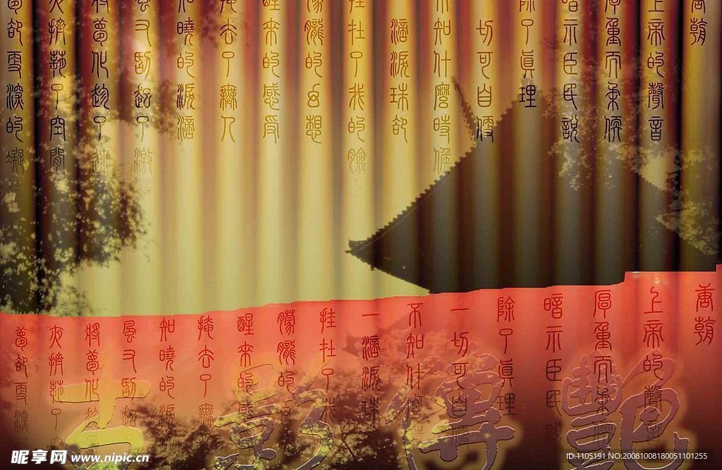 古影传艳 模板