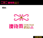 家纺LOGO设计