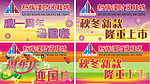 吊旗设计庆一周年庆迎国庆