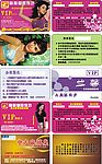 会员卡vippvc名片