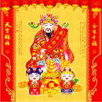 财神1