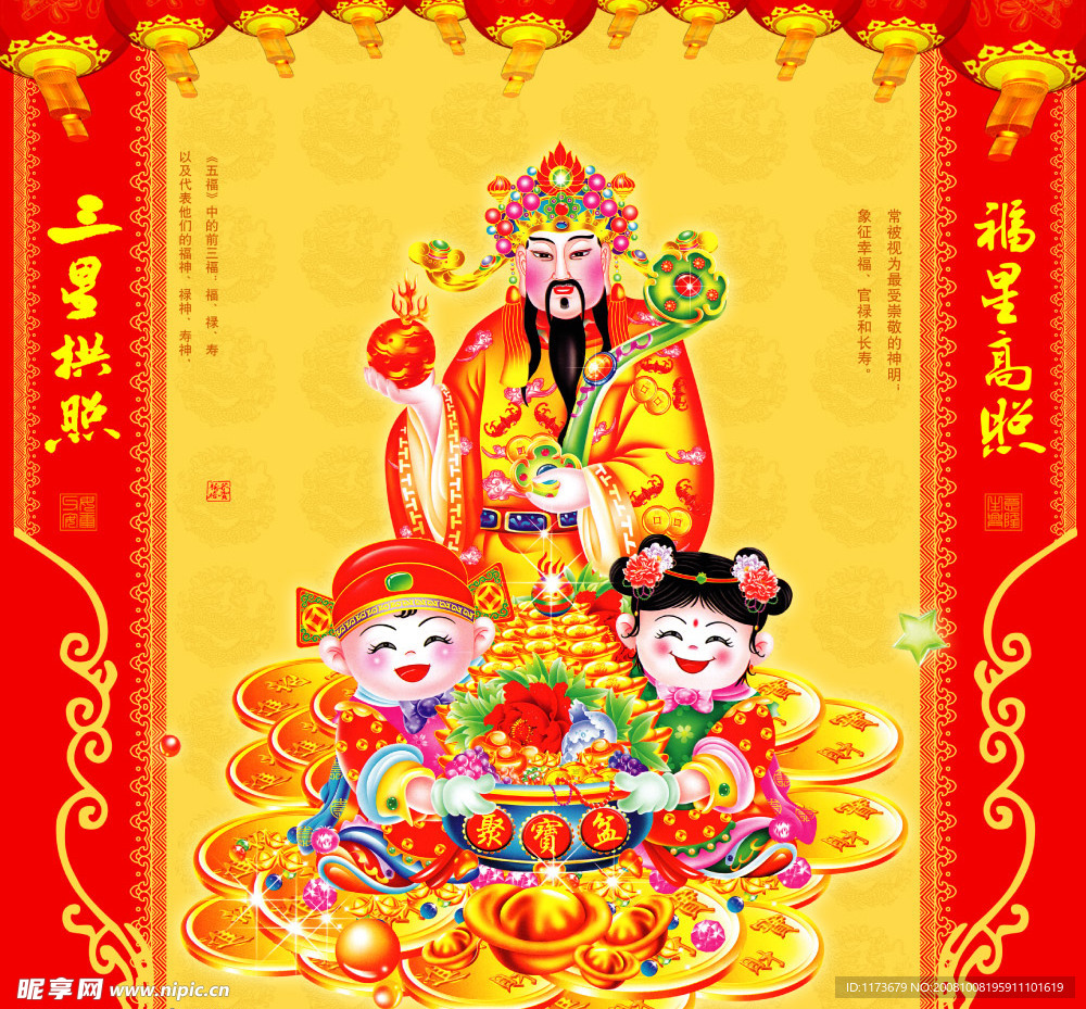 财神4