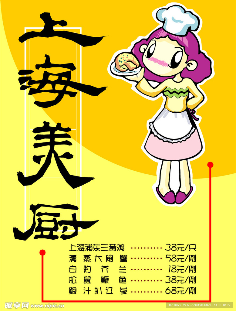 美食