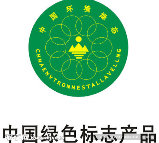 中国绿色标志产品logo