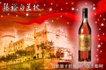 白兰地酒