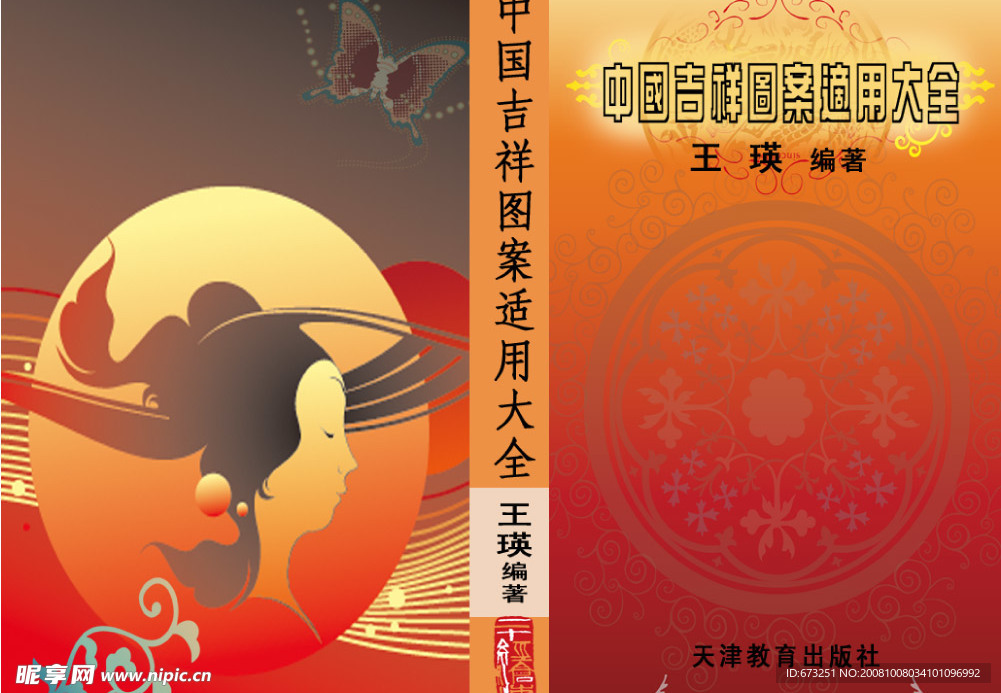 封面设计