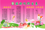 酸奶吧价目表