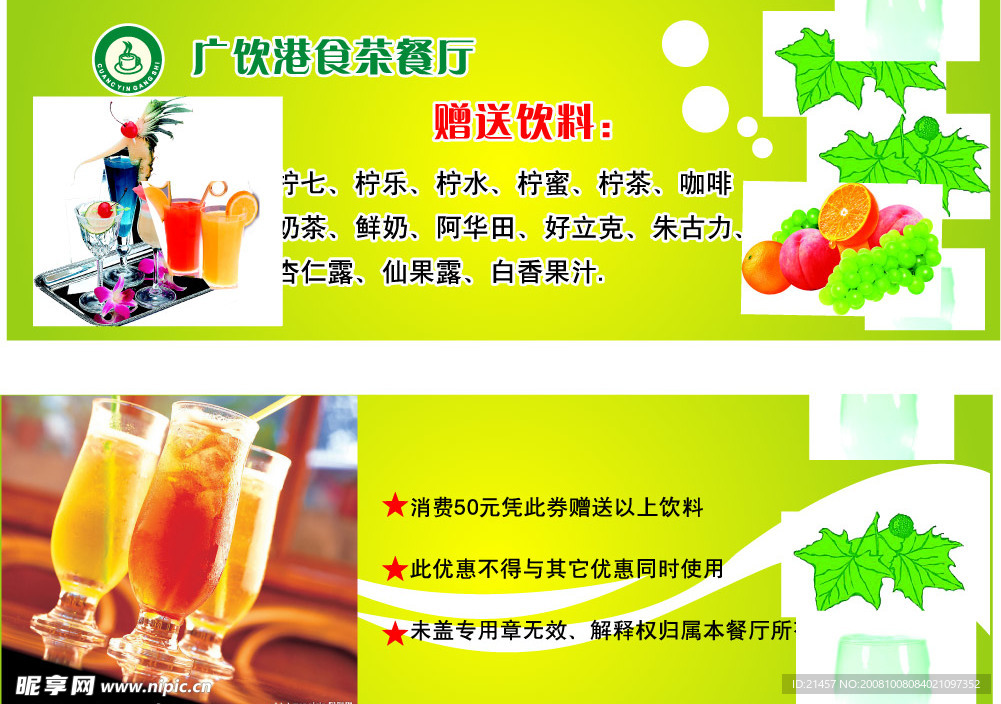 现金券