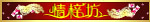 招牌