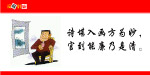 廉政漫画