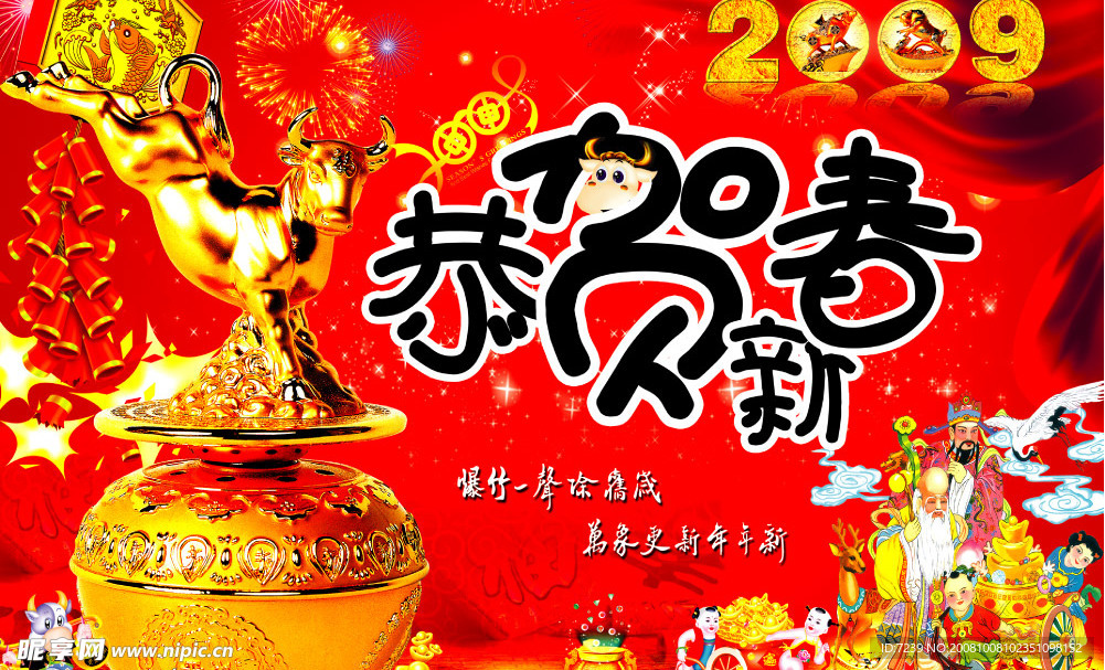新年贺卡