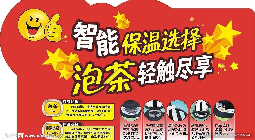 广告 吊牌