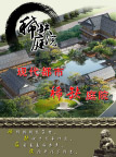 房地产广告庭院篇