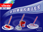 微力达清洁用品广告