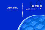 公司画册封面设计