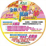 圆形地贴