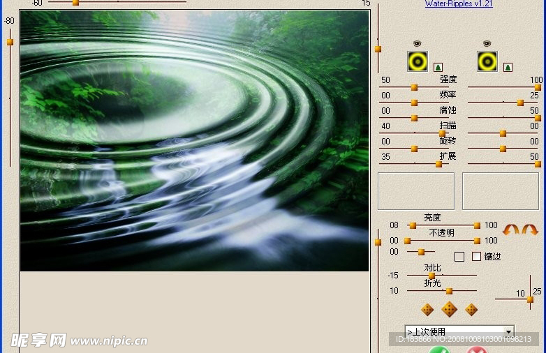 水滤镜Water Ripples