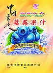 蓝莓果汁广告单