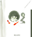 淡雅荷花