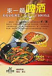 酒店宣传单