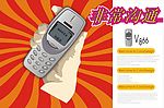 手机海报（完全矢量绘制)