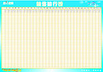 销售排行榜
