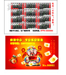 2009年历