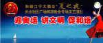 晚会文艺演出