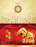 2009新年贺卡