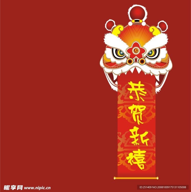 舞狮